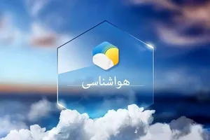پیش‌بینی بارش‌های پراکنده در شمال غرب و شمال شرق کشور