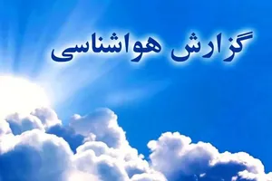 تداوم بارش های سنگین در بیشتر مناطق کشور تا چهارشنبه