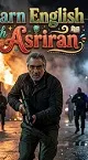 آموزش زبان انگلیسی به سبک عصر ایران / درس شصت و یک
